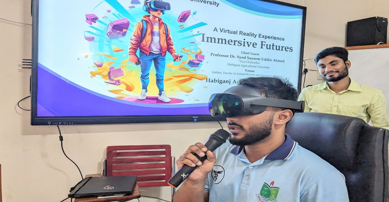 হবিগঞ্জ কৃষি বিশ্ববিদ্যালয়ের ভার্চুয়াল রিয়ালিটির অভিজ্ঞতা